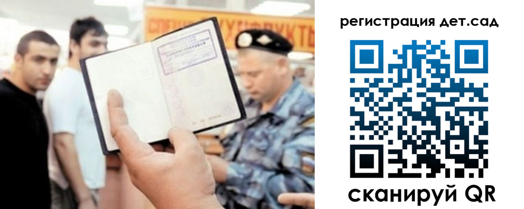 прописка ребенка в Печоре