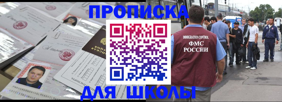 прописка 2025 в Печоре