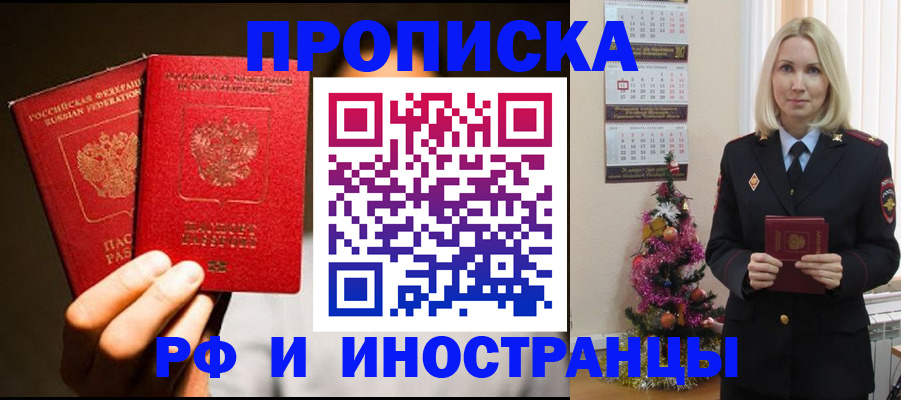 прописка гарантия в Печоре