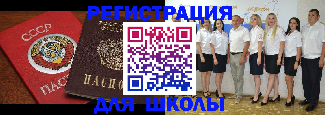 прописка для работы в Печоре