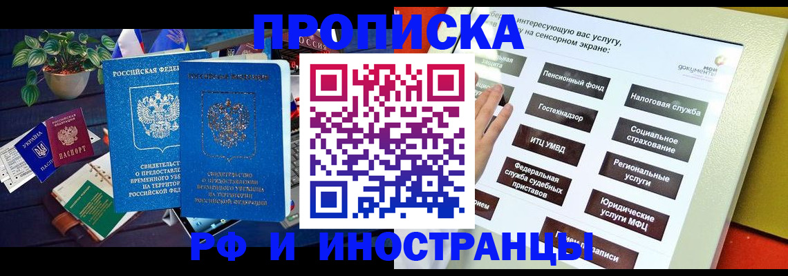 регистрация для школы в Печоре